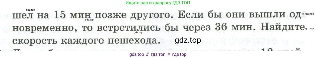 ГДЗ Алгебра, 9 класс Дидактические материалы, авторы: Мерзляк Аркадий Григорьевич, Полонский Виталий Борисович, Рабинович Ефим Михайлович, Якир Михаил Семёнович, издательство Просвещение, Москва, 2015, голубого цвета, страница 26, номер 139, Условие (продолжение 2)