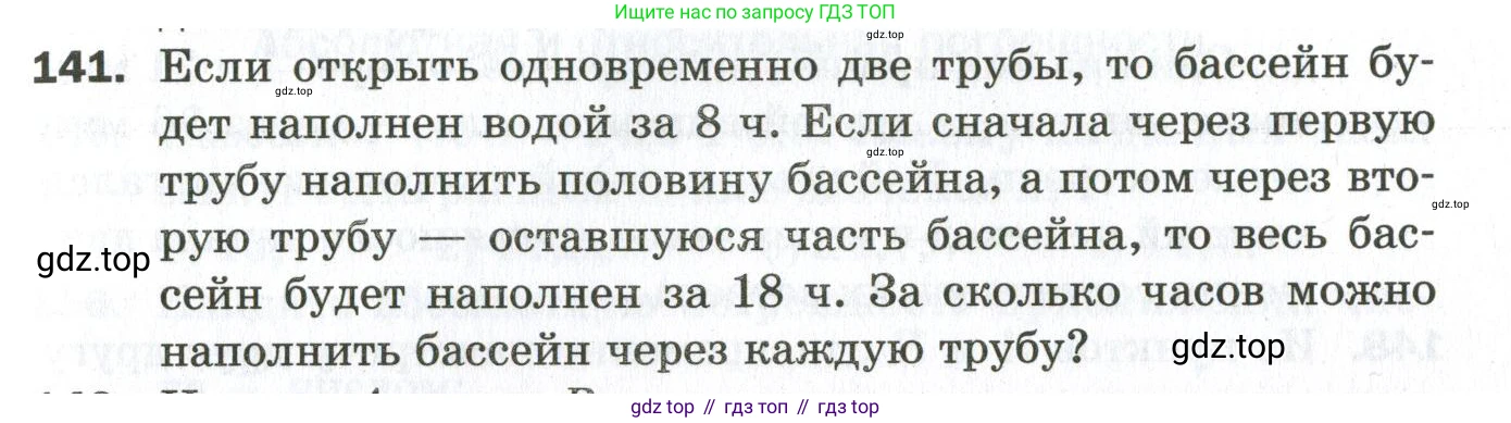 ГДЗ Алгебра, 9 класс Дидактические материалы, авторы: Мерзляк Аркадий Григорьевич, Полонский Виталий Борисович, Рабинович Ефим Михайлович, Якир Михаил Семёнович, издательство Просвещение, Москва, 2015, голубого цвета, страница 27, номер 141, Условие