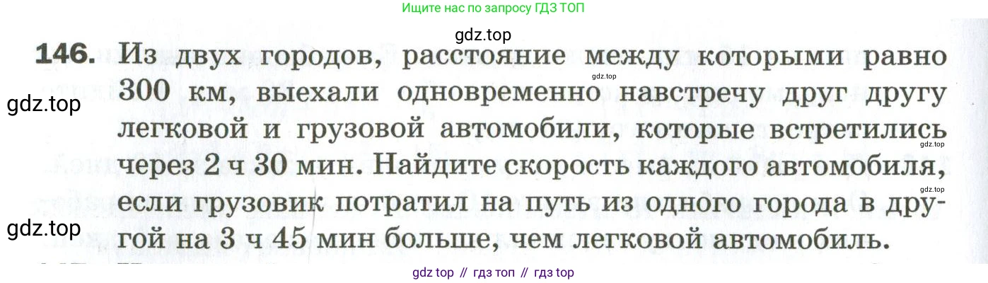 ГДЗ Алгебра, 9 класс Дидактические материалы, авторы: Мерзляк Аркадий Григорьевич, Полонский Виталий Борисович, Рабинович Ефим Михайлович, Якир Михаил Семёнович, издательство Просвещение, Москва, 2015, голубого цвета, страница 28, номер 146, Условие