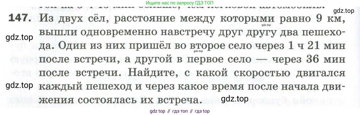 ГДЗ Алгебра, 9 класс Дидактические материалы, авторы: Мерзляк Аркадий Григорьевич, Полонский Виталий Борисович, Рабинович Ефим Михайлович, Якир Михаил Семёнович, издательство Просвещение, Москва, 2015, голубого цвета, страница 28, номер 147, Условие