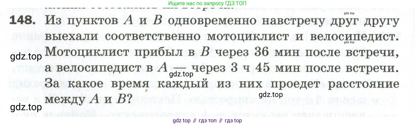 ГДЗ Алгебра, 9 класс Дидактические материалы, авторы: Мерзляк Аркадий Григорьевич, Полонский Виталий Борисович, Рабинович Ефим Михайлович, Якир Михаил Семёнович, издательство Просвещение, Москва, 2015, голубого цвета, страница 28, номер 148, Условие