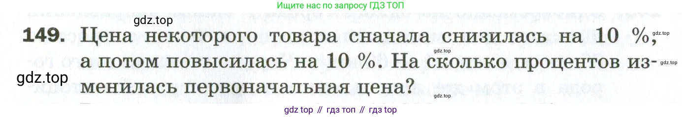 ГДЗ Алгебра, 9 класс Дидактические материалы, авторы: Мерзляк Аркадий Григорьевич, Полонский Виталий Борисович, Рабинович Ефим Михайлович, Якир Михаил Семёнович, издательство Просвещение, Москва, 2015, голубого цвета, страница 28, номер 149, Условие