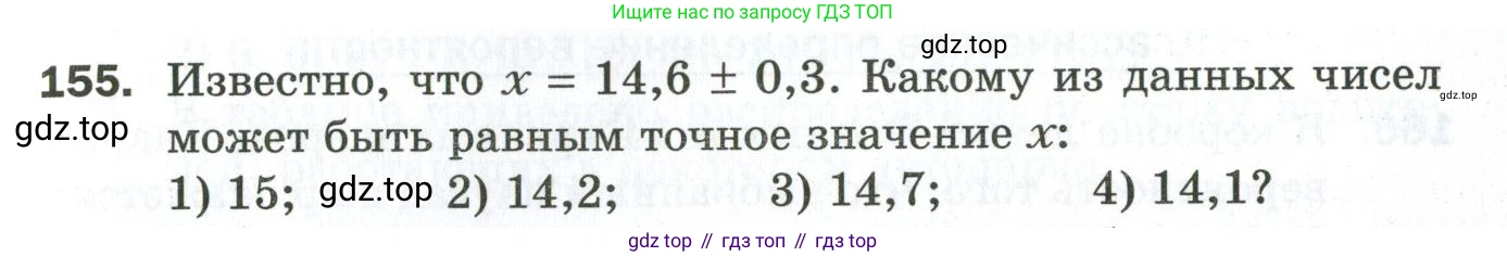 ГДЗ Алгебра, 9 класс Дидактические материалы, авторы: Мерзляк Аркадий Григорьевич, Полонский Виталий Борисович, Рабинович Ефим Михайлович, Якир Михаил Семёнович, издательство Просвещение, Москва, 2015, голубого цвета, страница 29, номер 155, Условие