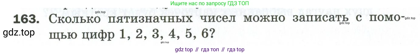 ГДЗ Алгебра, 9 класс Дидактические материалы, авторы: Мерзляк Аркадий Григорьевич, Полонский Виталий Борисович, Рабинович Ефим Михайлович, Якир Михаил Семёнович, издательство Просвещение, Москва, 2015, голубого цвета, страница 29, номер 163, Условие