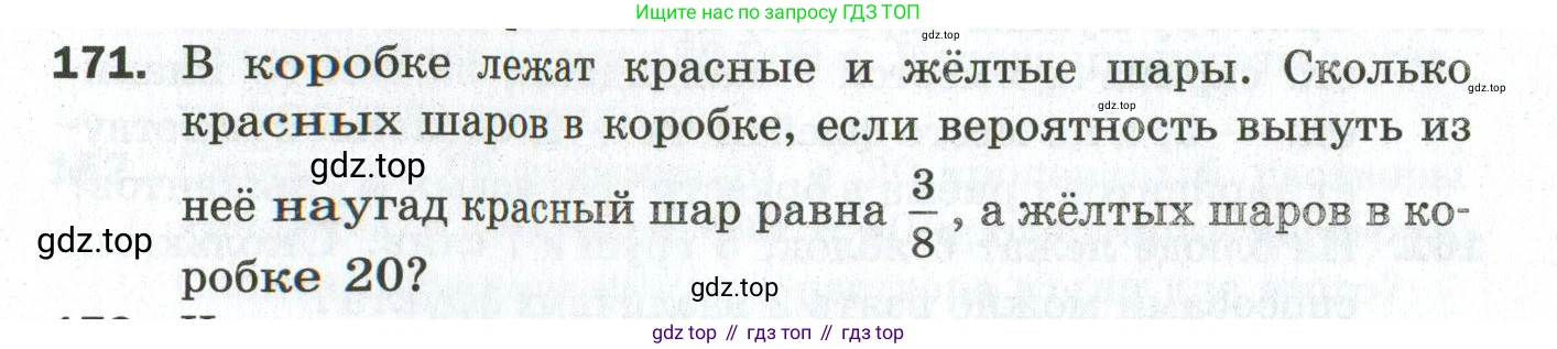 ГДЗ Алгебра, 9 класс Дидактические материалы, авторы: Мерзляк Аркадий Григорьевич, Полонский Виталий Борисович, Рабинович Ефим Михайлович, Якир Михаил Семёнович, издательство Просвещение, Москва, 2015, голубого цвета, страница 30, номер 171, Условие