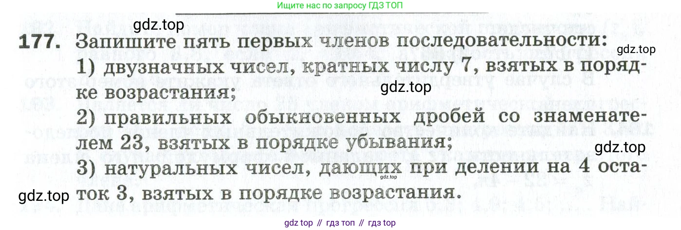 ГДЗ Алгебра, 9 класс Дидактические материалы, авторы: Мерзляк Аркадий Григорьевич, Полонский Виталий Борисович, Рабинович Ефим Михайлович, Якир Михаил Семёнович, издательство Просвещение, Москва, 2015, голубого цвета, страница 31, номер 177, Условие