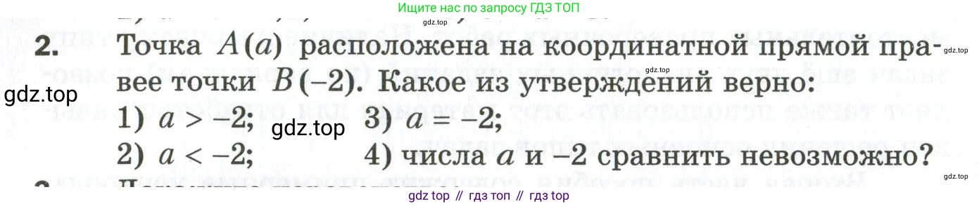 ГДЗ Алгебра, 9 класс Дидактические материалы, авторы: Мерзляк Аркадий Григорьевич, Полонский Виталий Борисович, Рабинович Ефим Михайлович, Якир Михаил Семёнович, издательство Просвещение, Москва, 2015, голубого цвета, страница 4, номер 2, Условие