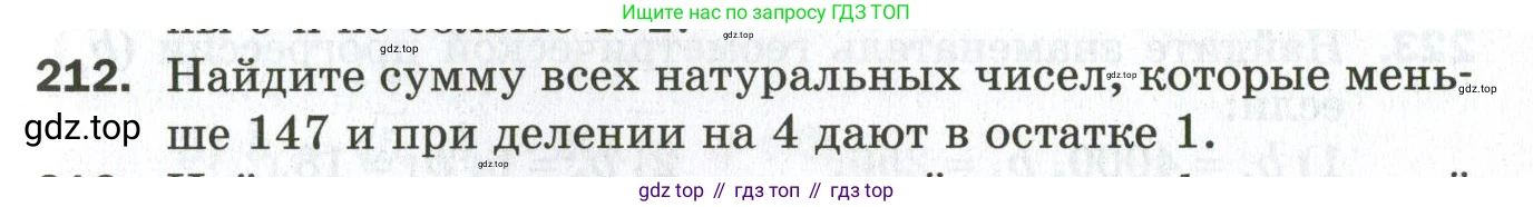 ГДЗ Алгебра, 9 класс Дидактические материалы, авторы: Мерзляк Аркадий Григорьевич, Полонский Виталий Борисович, Рабинович Ефим Михайлович, Якир Михаил Семёнович, издательство Просвещение, Москва, 2015, голубого цвета, страница 35, номер 212, Условие