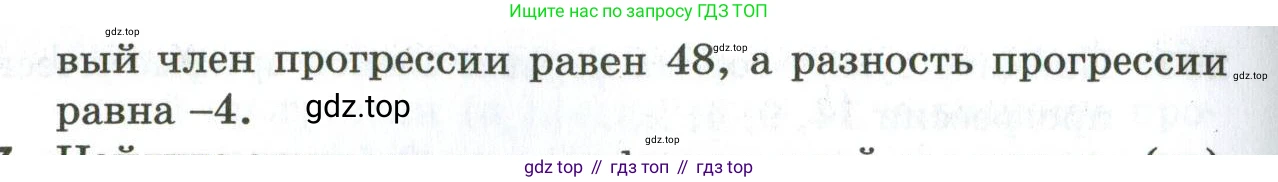 ГДЗ Алгебра, 9 класс Дидактические материалы, авторы: Мерзляк Аркадий Григорьевич, Полонский Виталий Борисович, Рабинович Ефим Михайлович, Якир Михаил Семёнович, издательство Просвещение, Москва, 2015, голубого цвета, страница 35, номер 216, Условие (продолжение 2)