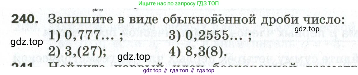 ГДЗ Алгебра, 9 класс Дидактические материалы, авторы: Мерзляк Аркадий Григорьевич, Полонский Виталий Борисович, Рабинович Ефим Михайлович, Якир Михаил Семёнович, издательство Просвещение, Москва, 2015, голубого цвета, страница 38, номер 240, Условие