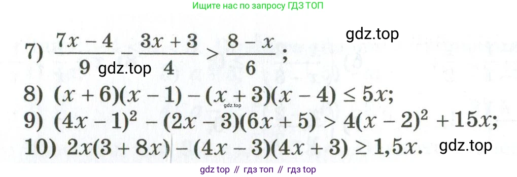 ГДЗ Алгебра, 9 класс Дидактические материалы, авторы: Мерзляк Аркадий Григорьевич, Полонский Виталий Борисович, Рабинович Ефим Михайлович, Якир Михаил Семёнович, издательство Просвещение, Москва, 2015, голубого цвета, страница 7, номер 25, Условие (продолжение 2)