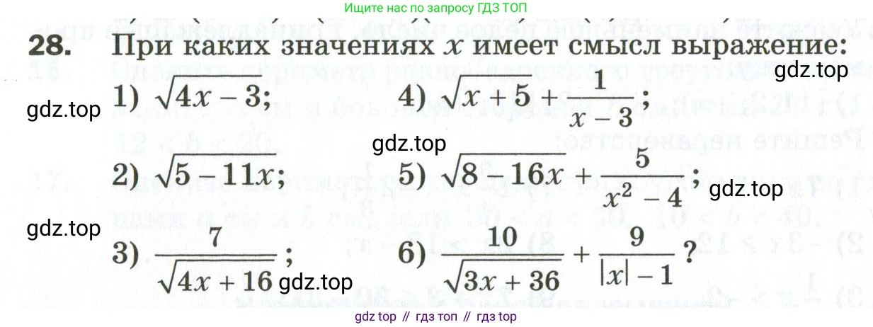 ГДЗ Алгебра, 9 класс Дидактические материалы, авторы: Мерзляк Аркадий Григорьевич, Полонский Виталий Борисович, Рабинович Ефим Михайлович, Якир Михаил Семёнович, издательство Просвещение, Москва, 2015, голубого цвета, страница 8, номер 28, Условие