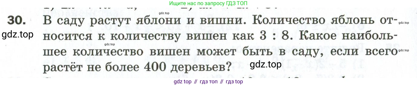 ГДЗ Алгебра, 9 класс Дидактические материалы, авторы: Мерзляк Аркадий Григорьевич, Полонский Виталий Борисович, Рабинович Ефим Михайлович, Якир Михаил Семёнович, издательство Просвещение, Москва, 2015, голубого цвета, страница 8, номер 30, Условие