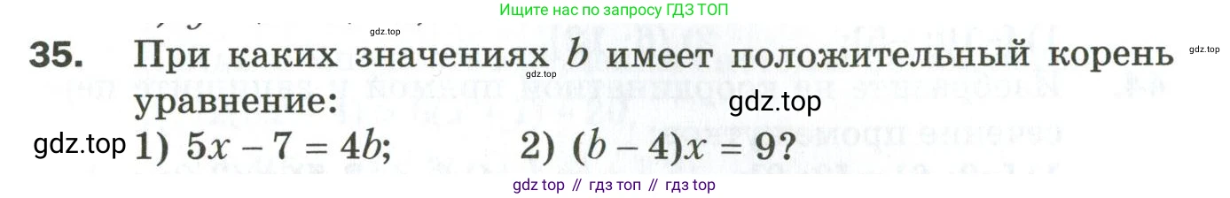 ГДЗ Алгебра, 9 класс Дидактические материалы, авторы: Мерзляк Аркадий Григорьевич, Полонский Виталий Борисович, Рабинович Ефим Михайлович, Якир Михаил Семёнович, издательство Просвещение, Москва, 2015, голубого цвета, страница 9, номер 35, Условие