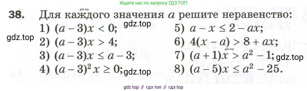 ГДЗ Алгебра, 9 класс Дидактические материалы, авторы: Мерзляк Аркадий Григорьевич, Полонский Виталий Борисович, Рабинович Ефим Михайлович, Якир Михаил Семёнович, издательство Просвещение, Москва, 2015, голубого цвета, страница 9, номер 38, Условие
