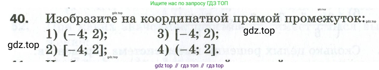 ГДЗ Алгебра, 9 класс Дидактические материалы, авторы: Мерзляк Аркадий Григорьевич, Полонский Виталий Борисович, Рабинович Ефим Михайлович, Якир Михаил Семёнович, издательство Просвещение, Москва, 2015, голубого цвета, страница 9, номер 40, Условие
