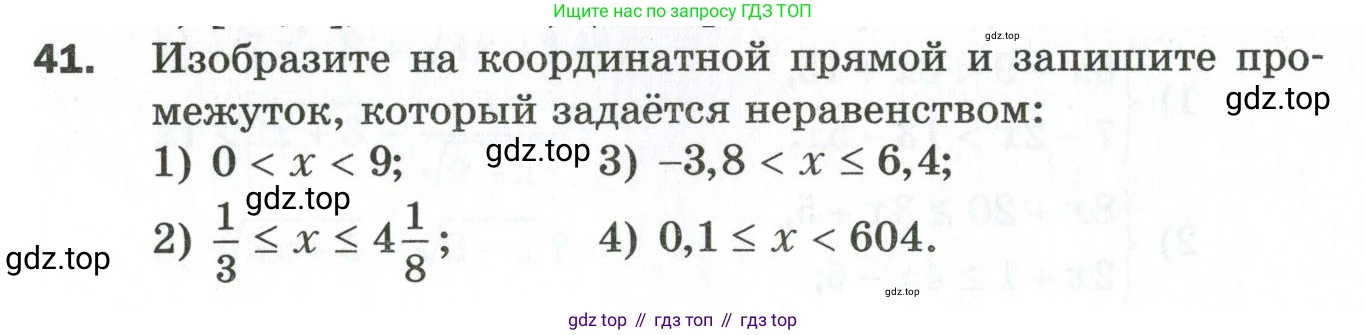 ГДЗ Алгебра, 9 класс Дидактические материалы, авторы: Мерзляк Аркадий Григорьевич, Полонский Виталий Борисович, Рабинович Ефим Михайлович, Якир Михаил Семёнович, издательство Просвещение, Москва, 2015, голубого цвета, страница 9, номер 41, Условие