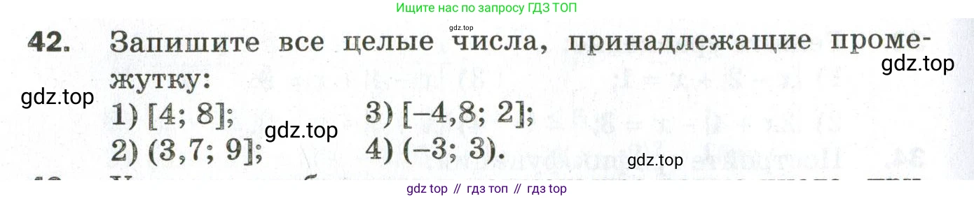 ГДЗ Алгебра, 9 класс Дидактические материалы, авторы: Мерзляк Аркадий Григорьевич, Полонский Виталий Борисович, Рабинович Ефим Михайлович, Якир Михаил Семёнович, издательство Просвещение, Москва, 2015, голубого цвета, страница 10, номер 42, Условие