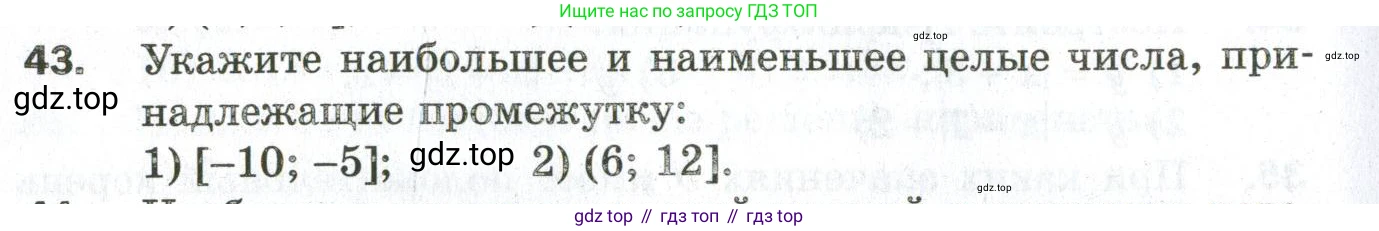 ГДЗ Алгебра, 9 класс Дидактические материалы, авторы: Мерзляк Аркадий Григорьевич, Полонский Виталий Борисович, Рабинович Ефим Михайлович, Якир Михаил Семёнович, издательство Просвещение, Москва, 2015, голубого цвета, страница 10, номер 43, Условие