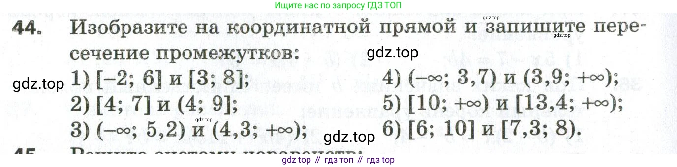 ГДЗ Алгебра, 9 класс Дидактические материалы, авторы: Мерзляк Аркадий Григорьевич, Полонский Виталий Борисович, Рабинович Ефим Михайлович, Якир Михаил Семёнович, издательство Просвещение, Москва, 2015, голубого цвета, страница 10, номер 44, Условие