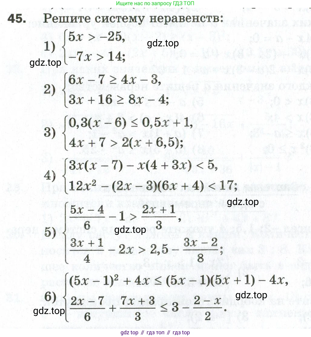 ГДЗ Алгебра, 9 класс Дидактические материалы, авторы: Мерзляк Аркадий Григорьевич, Полонский Виталий Борисович, Рабинович Ефим Михайлович, Якир Михаил Семёнович, издательство Просвещение, Москва, 2015, голубого цвета, страница 10, номер 45, Условие