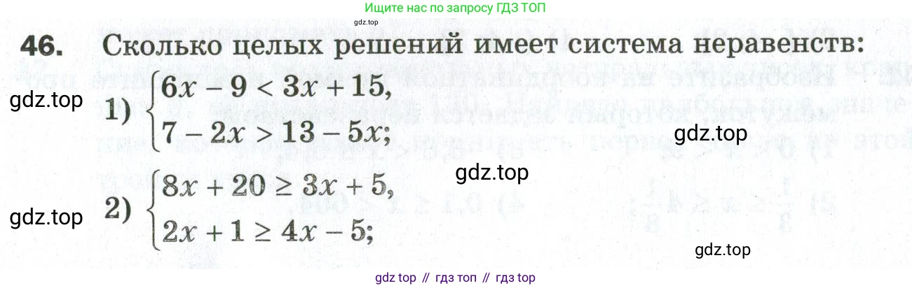 ГДЗ Алгебра, 9 класс Дидактические материалы, авторы: Мерзляк Аркадий Григорьевич, Полонский Виталий Борисович, Рабинович Ефим Михайлович, Якир Михаил Семёнович, издательство Просвещение, Москва, 2015, голубого цвета, страница 10, номер 46, Условие