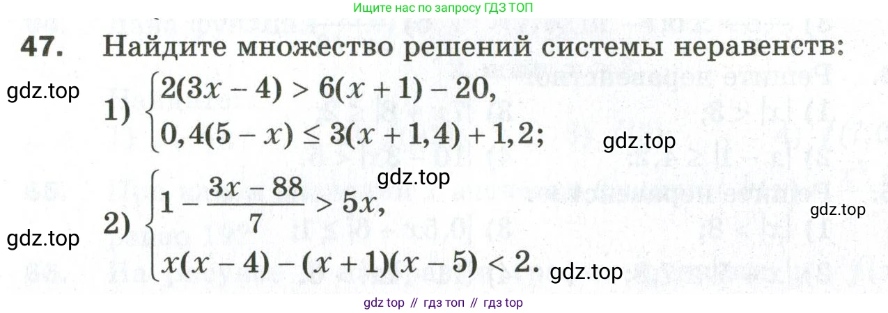 ГДЗ Алгебра, 9 класс Дидактические материалы, авторы: Мерзляк Аркадий Григорьевич, Полонский Виталий Борисович, Рабинович Ефим Михайлович, Якир Михаил Семёнович, издательство Просвещение, Москва, 2015, голубого цвета, страница 11, номер 47, Условие