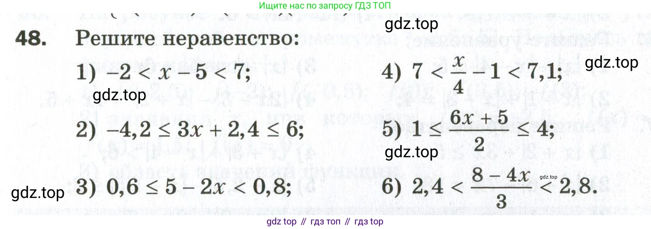 ГДЗ Алгебра, 9 класс Дидактические материалы, авторы: Мерзляк Аркадий Григорьевич, Полонский Виталий Борисович, Рабинович Ефим Михайлович, Якир Михаил Семёнович, издательство Просвещение, Москва, 2015, голубого цвета, страница 11, номер 48, Условие