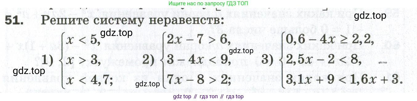ГДЗ Алгебра, 9 класс Дидактические материалы, авторы: Мерзляк Аркадий Григорьевич, Полонский Виталий Борисович, Рабинович Ефим Михайлович, Якир Михаил Семёнович, издательство Просвещение, Москва, 2015, голубого цвета, страница 11, номер 51, Условие