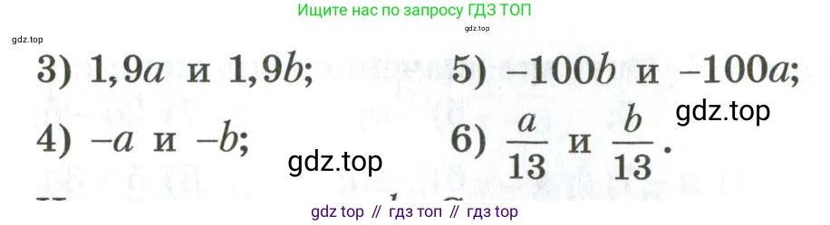 ГДЗ Алгебра, 9 класс Дидактические материалы, авторы: Мерзляк Аркадий Григорьевич, Полонский Виталий Борисович, Рабинович Ефим Михайлович, Якир Михаил Семёнович, издательство Просвещение, Москва, 2015, голубого цвета, страница 4, номер 7, Условие (продолжение 2)