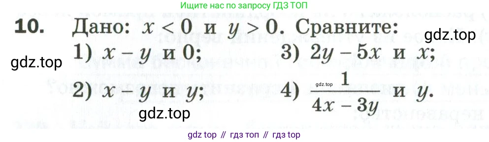 ГДЗ Алгебра, 9 класс Дидактические материалы, авторы: Мерзляк Аркадий Григорьевич, Полонский Виталий Борисович, Рабинович Ефим Михайлович, Якир Михаил Семёнович, издательство Просвещение, Москва, 2015, голубого цвета, страница 40, номер 10, Условие