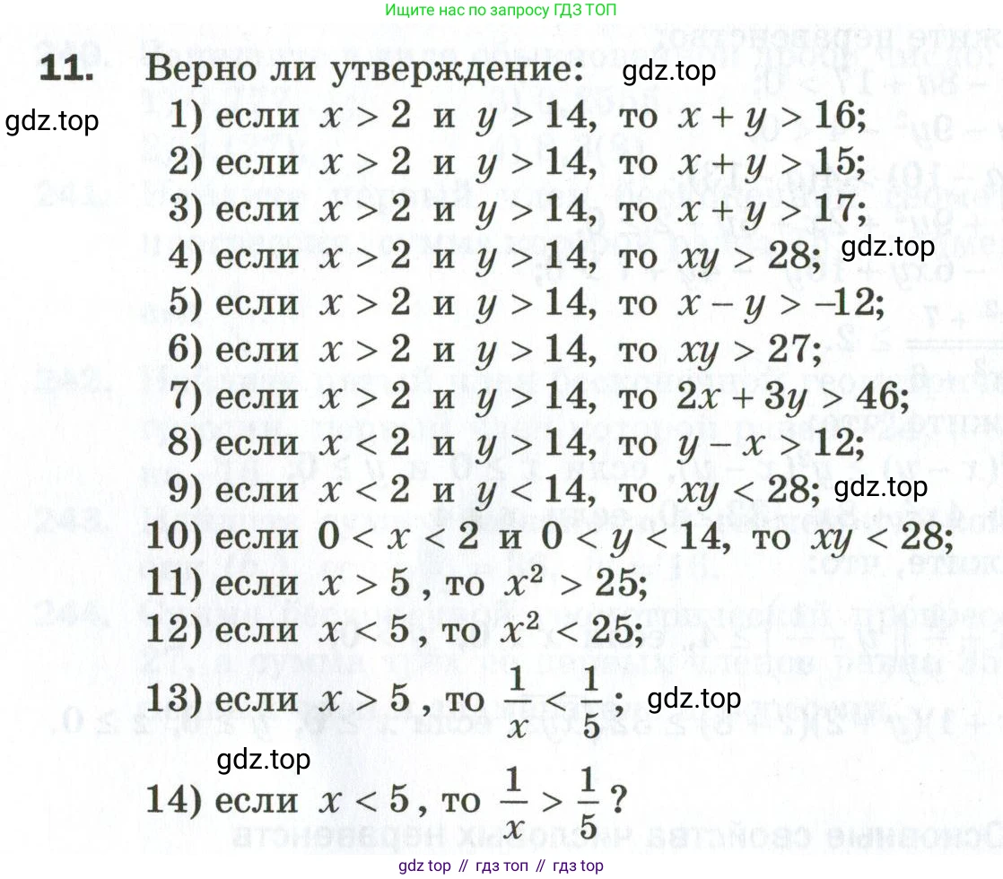 ГДЗ Алгебра, 9 класс Дидактические материалы, авторы: Мерзляк Аркадий Григорьевич, Полонский Виталий Борисович, Рабинович Ефим Михайлович, Якир Михаил Семёнович, издательство Просвещение, Москва, 2015, голубого цвета, страница 40, номер 11, Условие