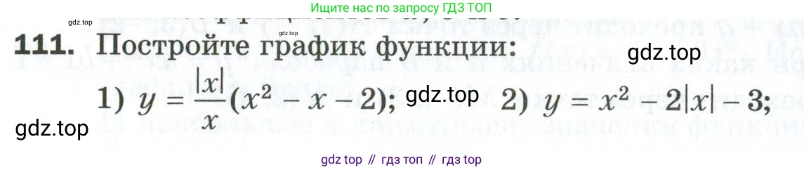 ГДЗ Алгебра, 9 класс Дидактические материалы, авторы: Мерзляк Аркадий Григорьевич, Полонский Виталий Борисович, Рабинович Ефим Михайлович, Якир Михаил Семёнович, издательство Просвещение, Москва, 2015, голубого цвета, страница 56, номер 111, Условие