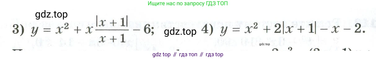 ГДЗ Алгебра, 9 класс Дидактические материалы, авторы: Мерзляк Аркадий Григорьевич, Полонский Виталий Борисович, Рабинович Ефим Михайлович, Якир Михаил Семёнович, издательство Просвещение, Москва, 2015, голубого цвета, страница 56, номер 111, Условие (продолжение 2)
