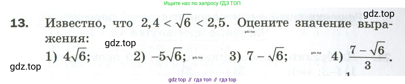 ГДЗ Алгебра, 9 класс Дидактические материалы, авторы: Мерзляк Аркадий Григорьевич, Полонский Виталий Борисович, Рабинович Ефим Михайлович, Якир Михаил Семёнович, издательство Просвещение, Москва, 2015, голубого цвета, страница 41, номер 13, Условие