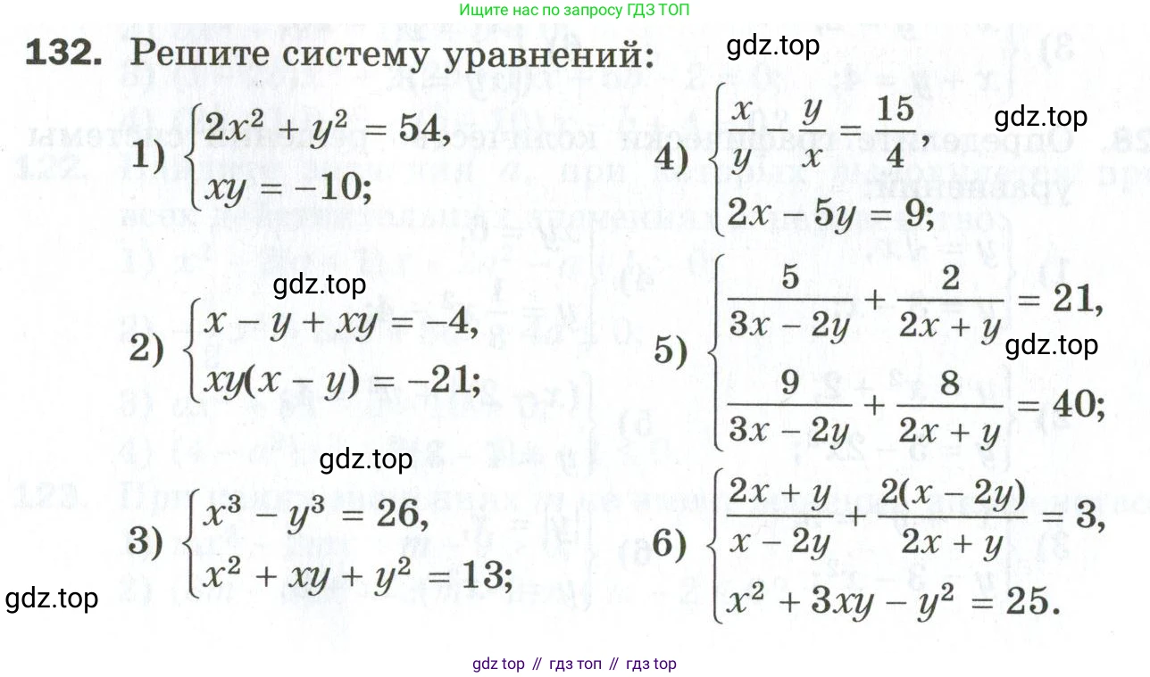 ГДЗ Алгебра, 9 класс Дидактические материалы, авторы: Мерзляк Аркадий Григорьевич, Полонский Виталий Борисович, Рабинович Ефим Михайлович, Якир Михаил Семёнович, издательство Просвещение, Москва, 2015, голубого цвета, страница 60, номер 132, Условие
