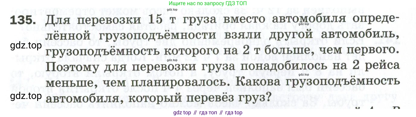 ГДЗ Алгебра, 9 класс Дидактические материалы, авторы: Мерзляк Аркадий Григорьевич, Полонский Виталий Борисович, Рабинович Ефим Михайлович, Якир Михаил Семёнович, издательство Просвещение, Москва, 2015, голубого цвета, страница 61, номер 135, Условие