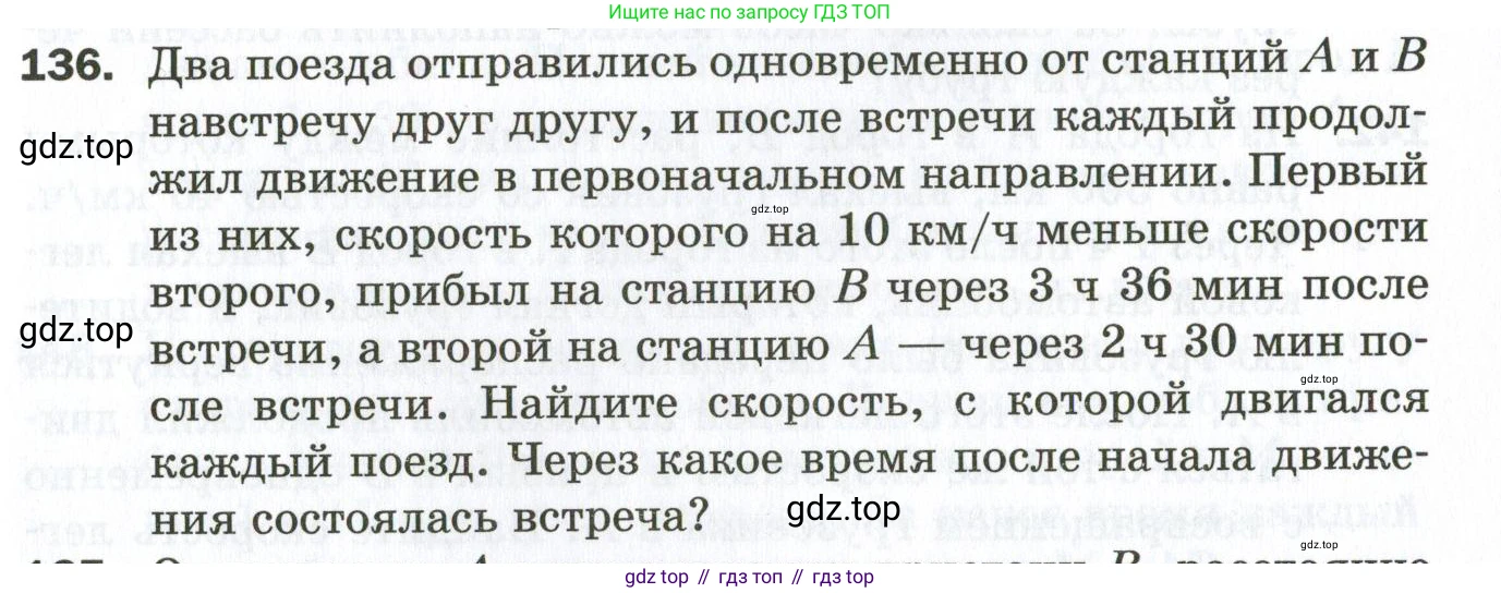 ГДЗ Алгебра, 9 класс Дидактические материалы, авторы: Мерзляк Аркадий Григорьевич, Полонский Виталий Борисович, Рабинович Ефим Михайлович, Якир Михаил Семёнович, издательство Просвещение, Москва, 2015, голубого цвета, страница 61, номер 136, Условие
