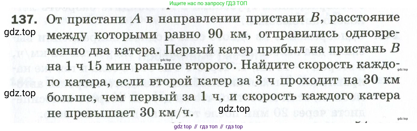 ГДЗ Алгебра, 9 класс Дидактические материалы, авторы: Мерзляк Аркадий Григорьевич, Полонский Виталий Борисович, Рабинович Ефим Михайлович, Якир Михаил Семёнович, издательство Просвещение, Москва, 2015, голубого цвета, страница 61, номер 137, Условие