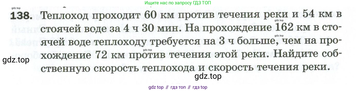 ГДЗ Алгебра, 9 класс Дидактические материалы, авторы: Мерзляк Аркадий Григорьевич, Полонский Виталий Борисович, Рабинович Ефим Михайлович, Якир Михаил Семёнович, издательство Просвещение, Москва, 2015, голубого цвета, страница 61, номер 138, Условие