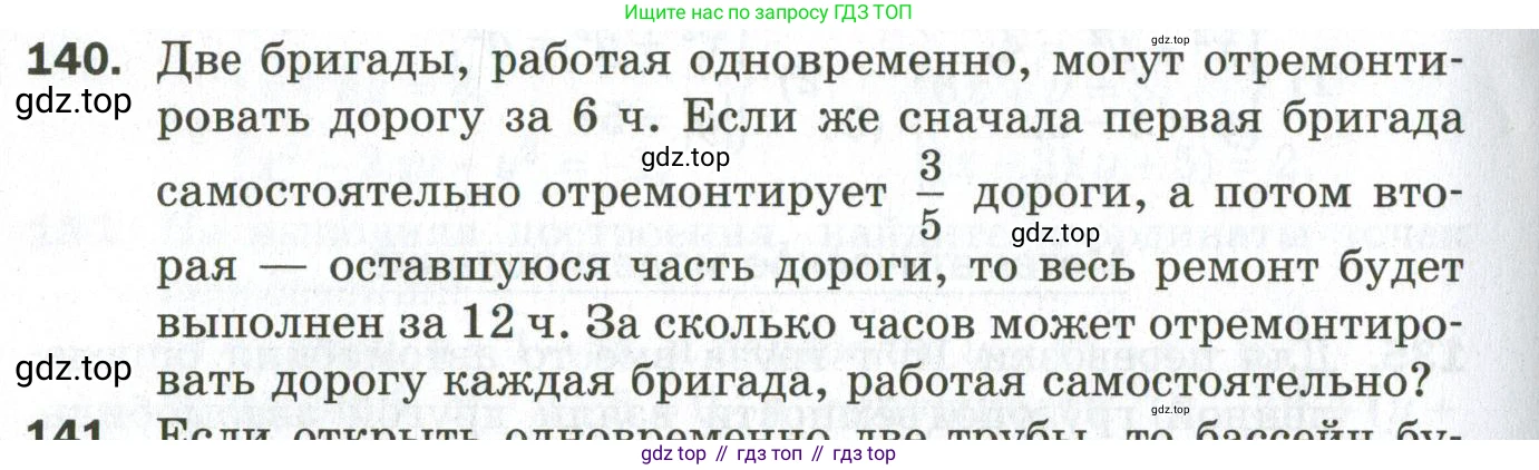 ГДЗ Алгебра, 9 класс Дидактические материалы, авторы: Мерзляк Аркадий Григорьевич, Полонский Виталий Борисович, Рабинович Ефим Михайлович, Якир Михаил Семёнович, издательство Просвещение, Москва, 2015, голубого цвета, страница 62, номер 140, Условие