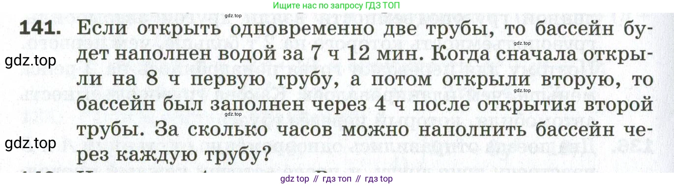 ГДЗ Алгебра, 9 класс Дидактические материалы, авторы: Мерзляк Аркадий Григорьевич, Полонский Виталий Борисович, Рабинович Ефим Михайлович, Якир Михаил Семёнович, издательство Просвещение, Москва, 2015, голубого цвета, страница 62, номер 141, Условие