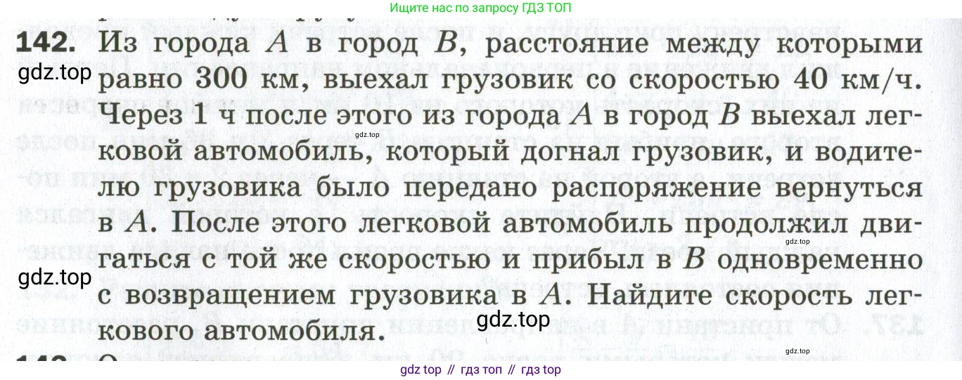 ГДЗ Алгебра, 9 класс Дидактические материалы, авторы: Мерзляк Аркадий Григорьевич, Полонский Виталий Борисович, Рабинович Ефим Михайлович, Якир Михаил Семёнович, издательство Просвещение, Москва, 2015, голубого цвета, страница 62, номер 142, Условие