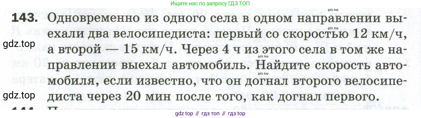 ГДЗ Алгебра, 9 класс Дидактические материалы, авторы: Мерзляк Аркадий Григорьевич, Полонский Виталий Борисович, Рабинович Ефим Михайлович, Якир Михаил Семёнович, издательство Просвещение, Москва, 2015, голубого цвета, страница 62, номер 143, Условие
