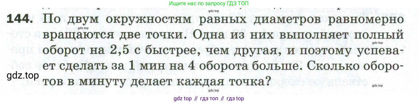 ГДЗ Алгебра, 9 класс Дидактические материалы, авторы: Мерзляк Аркадий Григорьевич, Полонский Виталий Борисович, Рабинович Ефим Михайлович, Якир Михаил Семёнович, издательство Просвещение, Москва, 2015, голубого цвета, страница 62, номер 144, Условие