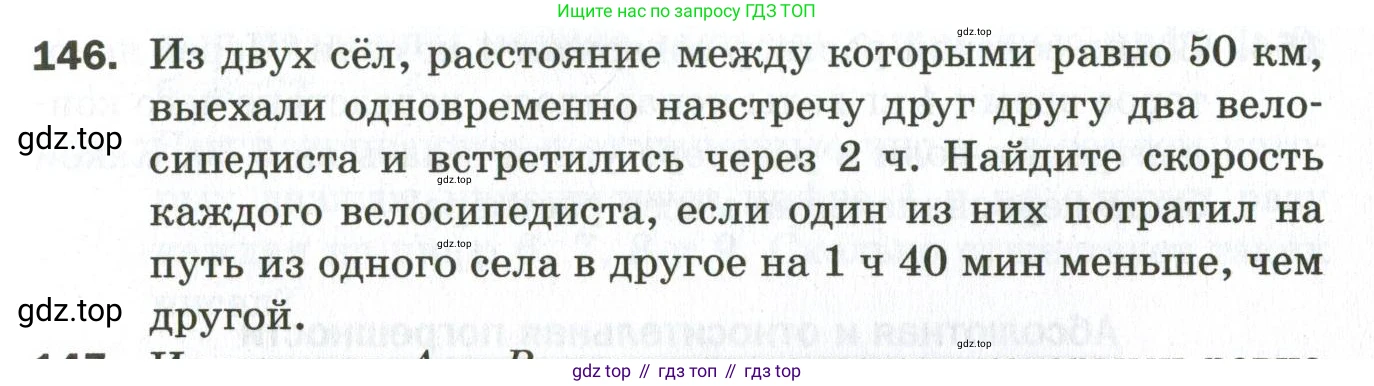 ГДЗ Алгебра, 9 класс Дидактические материалы, авторы: Мерзляк Аркадий Григорьевич, Полонский Виталий Борисович, Рабинович Ефим Михайлович, Якир Михаил Семёнович, издательство Просвещение, Москва, 2015, голубого цвета, страница 63, номер 146, Условие