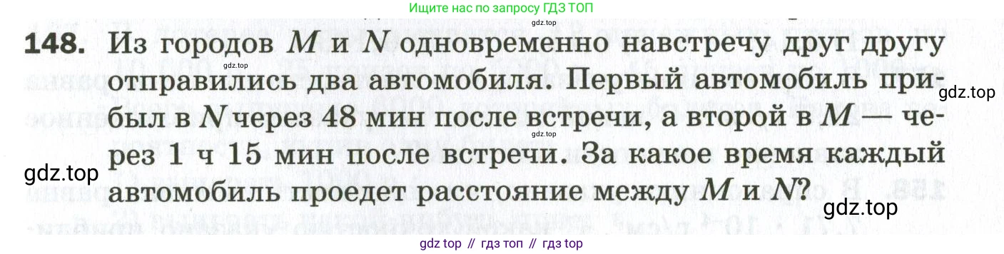 ГДЗ Алгебра, 9 класс Дидактические материалы, авторы: Мерзляк Аркадий Григорьевич, Полонский Виталий Борисович, Рабинович Ефим Михайлович, Якир Михаил Семёнович, издательство Просвещение, Москва, 2015, голубого цвета, страница 63, номер 148, Условие