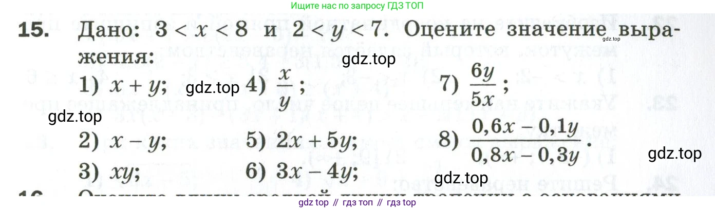 ГДЗ Алгебра, 9 класс Дидактические материалы, авторы: Мерзляк Аркадий Григорьевич, Полонский Виталий Борисович, Рабинович Ефим Михайлович, Якир Михаил Семёнович, издательство Просвещение, Москва, 2015, голубого цвета, страница 41, номер 15, Условие