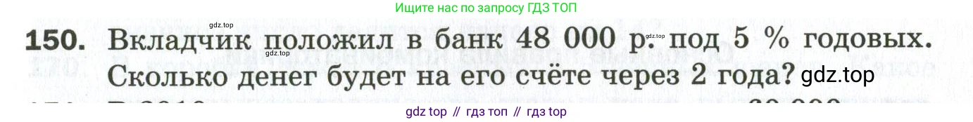 ГДЗ Алгебра, 9 класс Дидактические материалы, авторы: Мерзляк Аркадий Григорьевич, Полонский Виталий Борисович, Рабинович Ефим Михайлович, Якир Михаил Семёнович, издательство Просвещение, Москва, 2015, голубого цвета, страница 63, номер 150, Условие