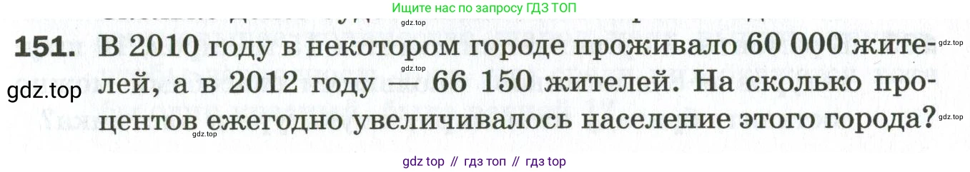 ГДЗ Алгебра, 9 класс Дидактические материалы, авторы: Мерзляк Аркадий Григорьевич, Полонский Виталий Борисович, Рабинович Ефим Михайлович, Якир Михаил Семёнович, издательство Просвещение, Москва, 2015, голубого цвета, страница 63, номер 151, Условие